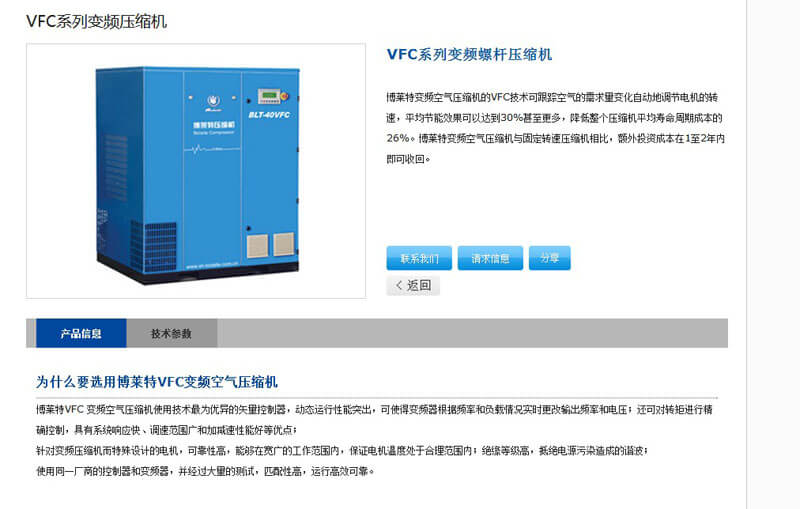 VFC系列变频空压机